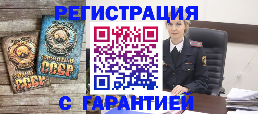 прописка для школы в Инте
