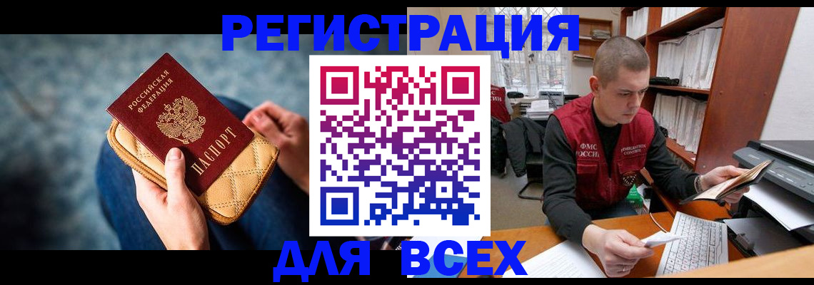 временная регистрация 2025 в Инте