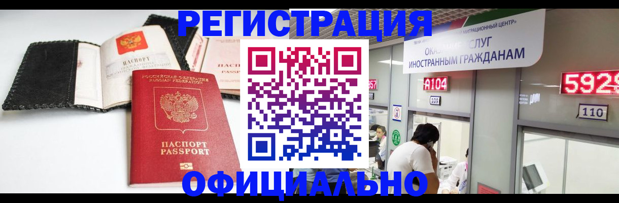 прописка 2025 в Инте