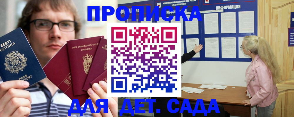 найти адрес прописки в Инте