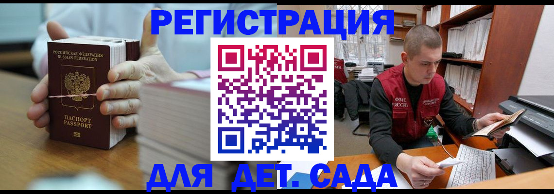 купить прописку в Инте